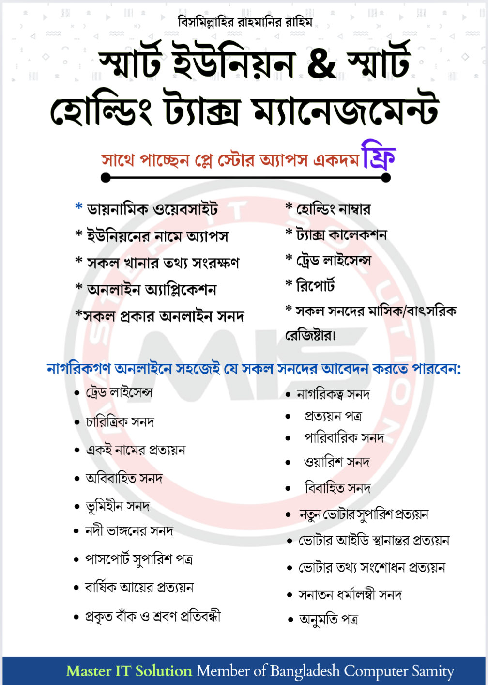 School Management System