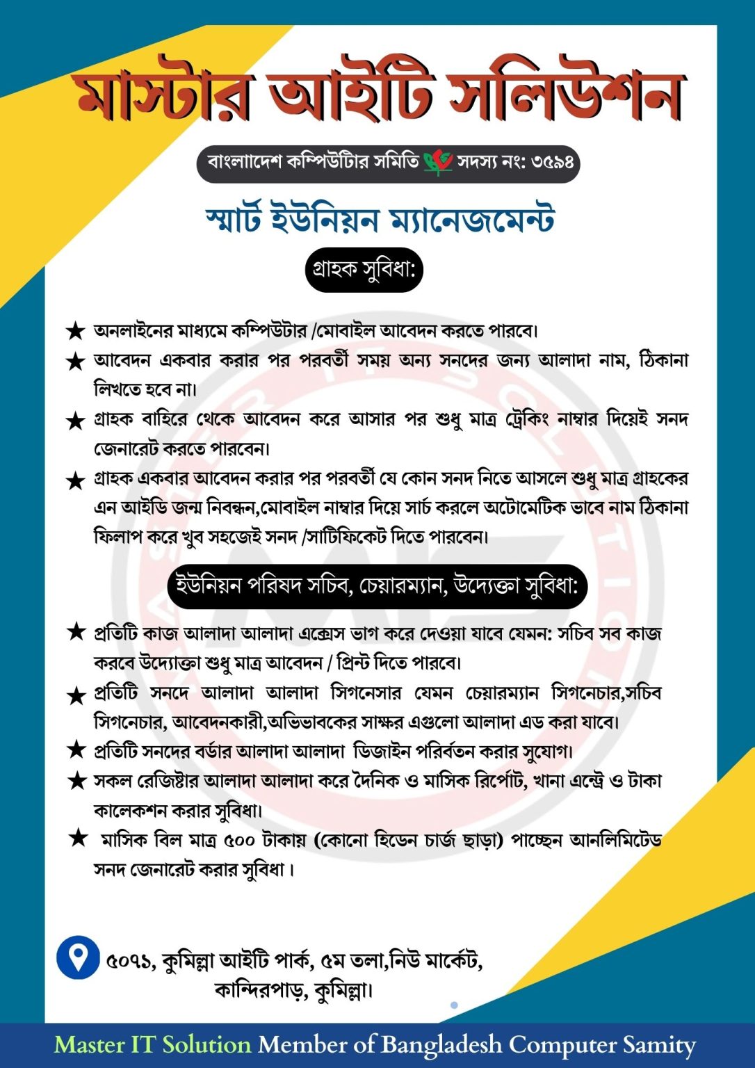 School Management System